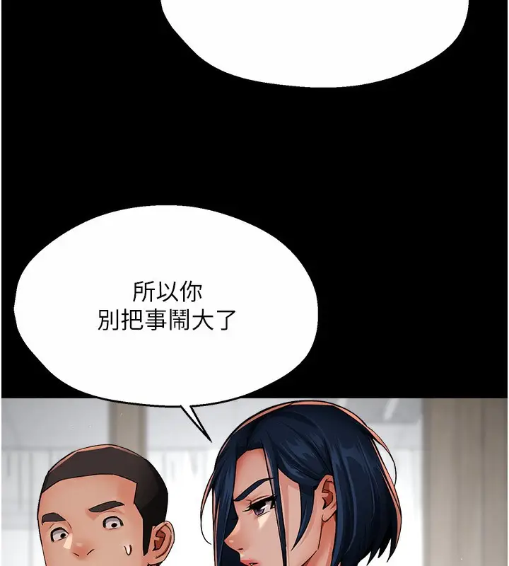 漫画《痒乐多阿姨》第32话第7张图