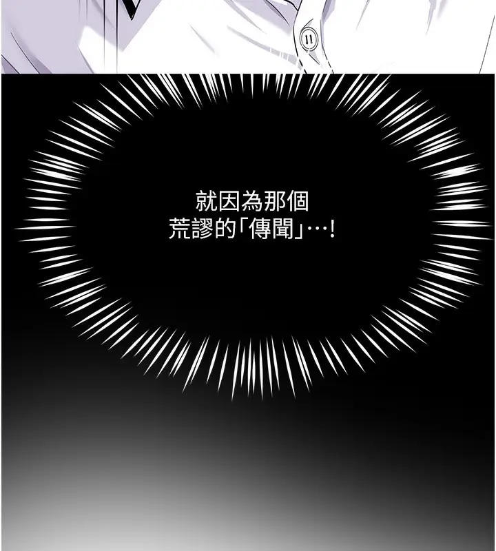 漫画《痒乐多阿姨》第32话第70张图