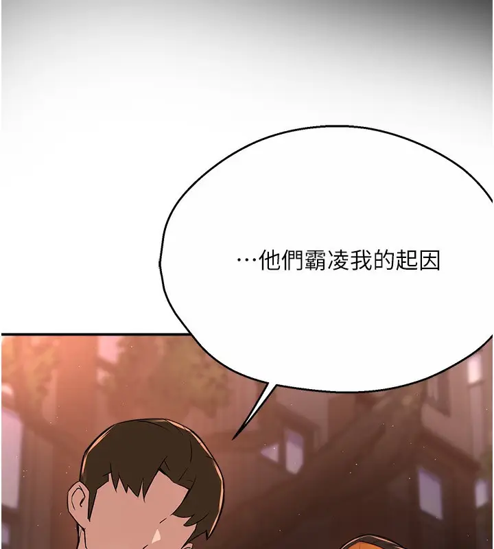 漫画《痒乐多阿姨》第32话第71张图