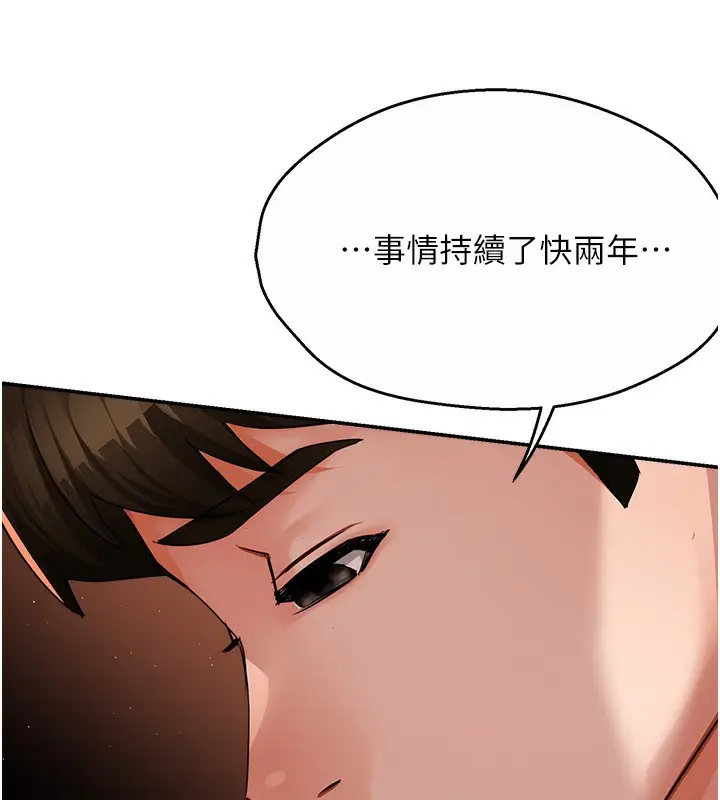 漫画《痒乐多阿姨》第32话第74张图