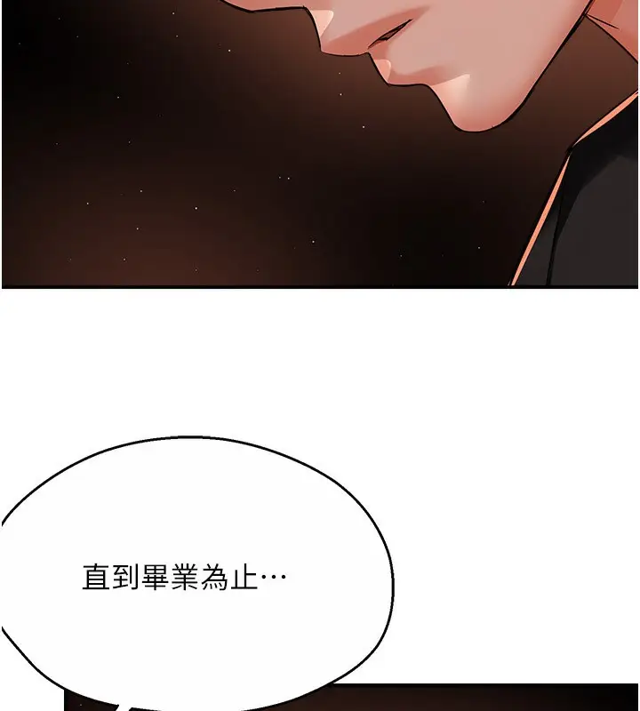 漫画《痒乐多阿姨》第32话第75张图