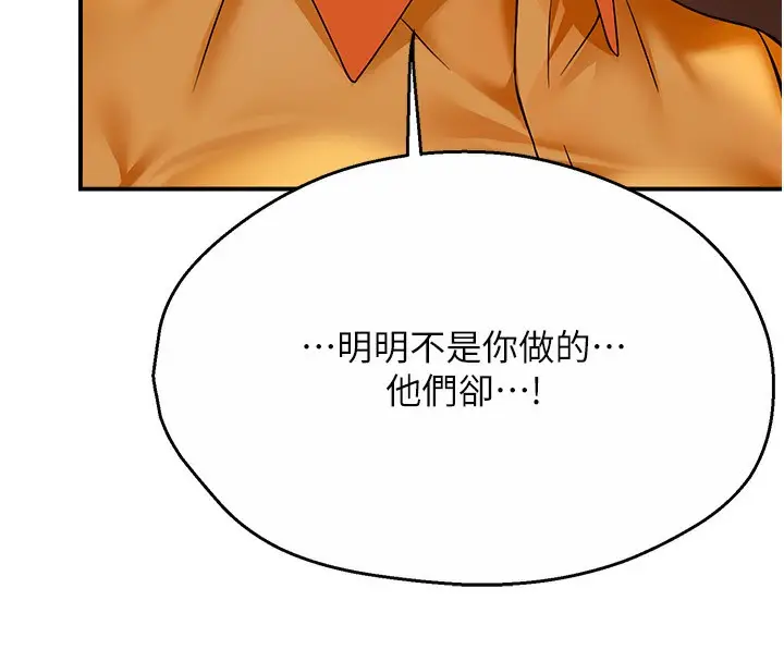漫画《痒乐多阿姨》第32话第77张图