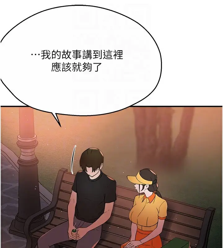 漫画《痒乐多阿姨》第32话第78张图