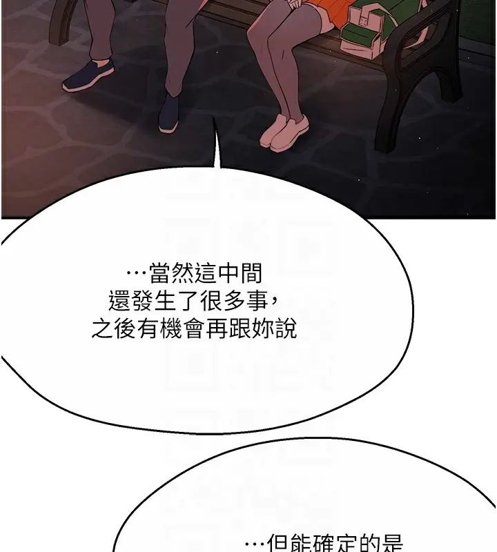 漫画《痒乐多阿姨》第32话第79张图