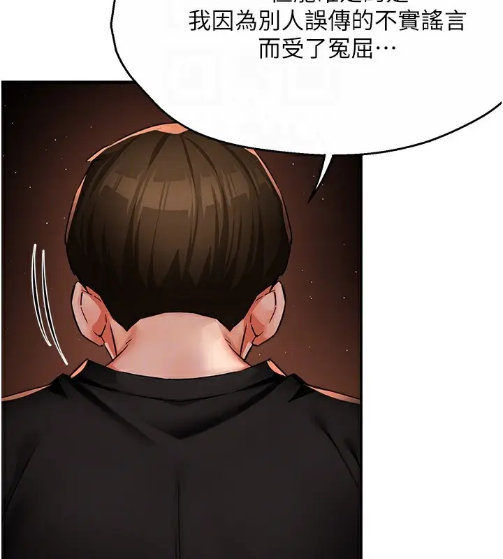 漫画《痒乐多阿姨》第32话第80张图
