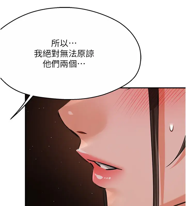 漫画《痒乐多阿姨》第32话第82张图