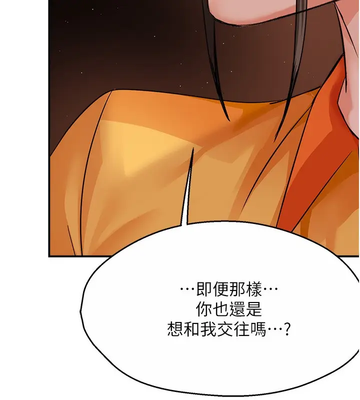 漫画《痒乐多阿姨》第32话第83张图