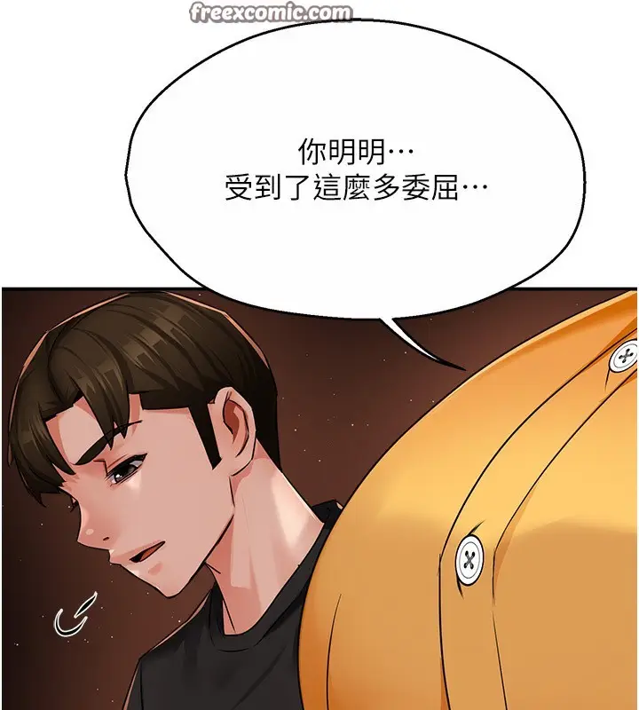 漫画《痒乐多阿姨》第32话第84张图