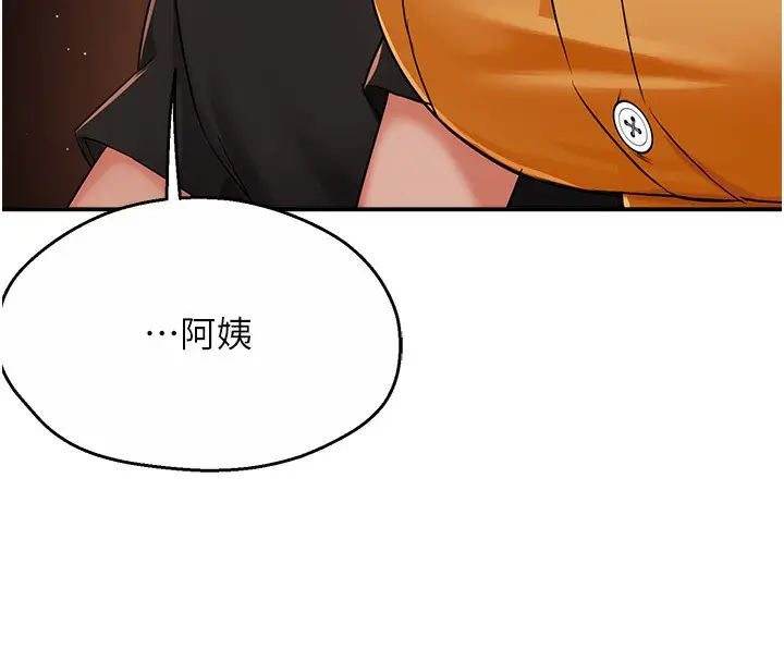 漫画《痒乐多阿姨》第32话第85张图