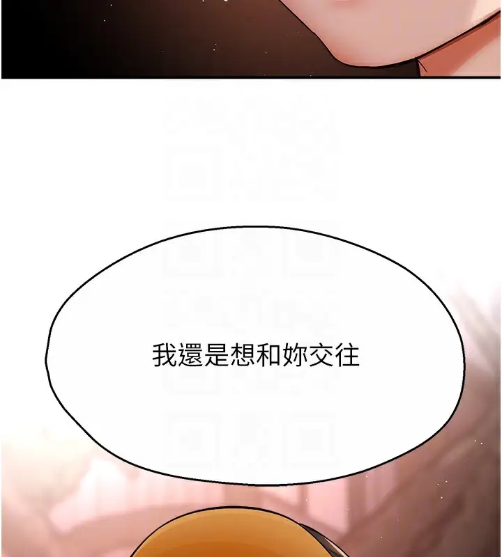 漫画《痒乐多阿姨》第32话第87张图