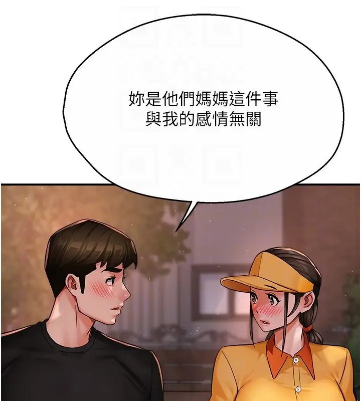 漫画《痒乐多阿姨》第32话第91张图