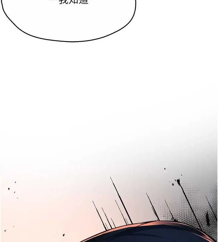 漫画《痒乐多阿姨》第33话第10张图