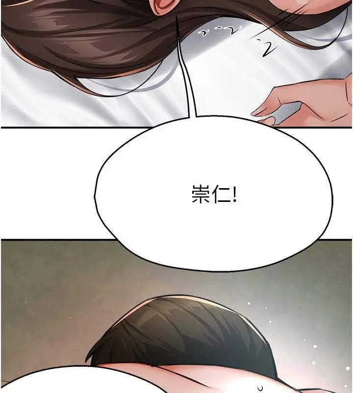 漫画《痒乐多阿姨》第33话第104张图