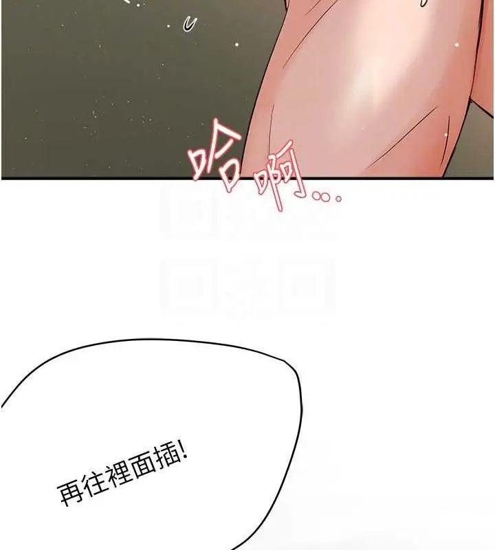 漫画《痒乐多阿姨》第33话第108张图