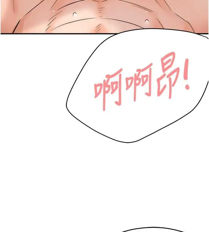 漫画《痒乐多阿姨》第33话第111张图