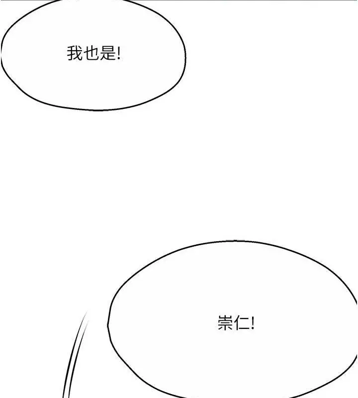 漫画《痒乐多阿姨》第33话第119张图