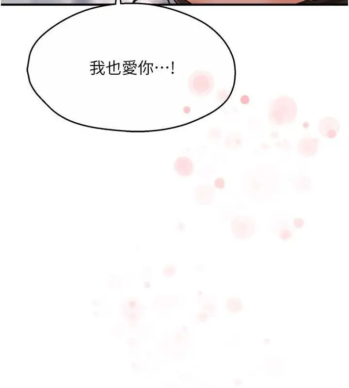 漫画《痒乐多阿姨》第33话第121张图