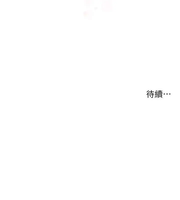 漫画《痒乐多阿姨》第33话第122张图