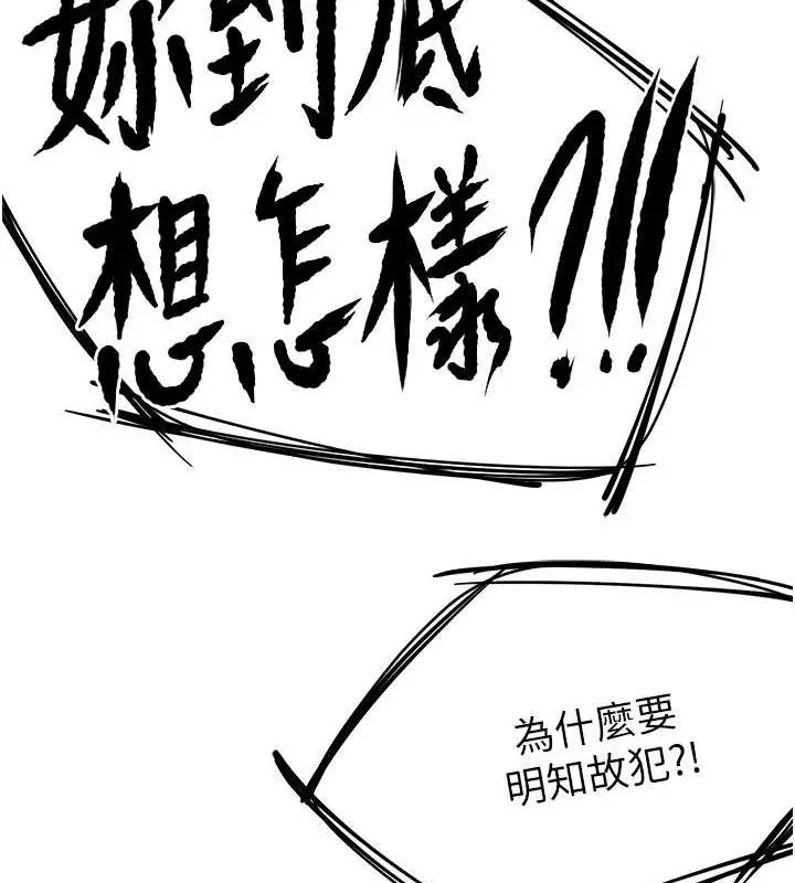 漫画《痒乐多阿姨》第33话第13张图
