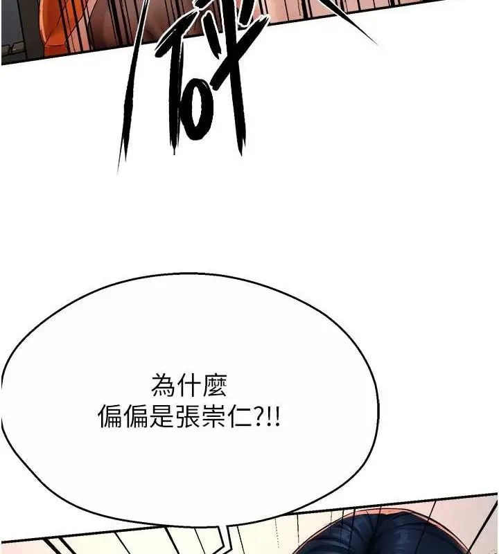 漫画《痒乐多阿姨》第33话第15张图