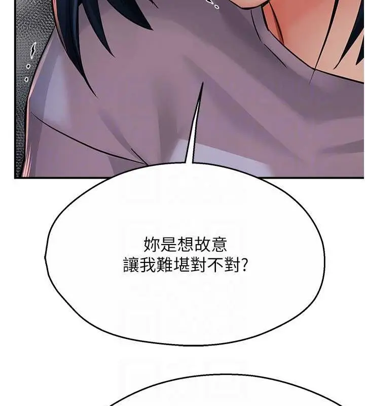漫画《痒乐多阿姨》第33话第19张图
