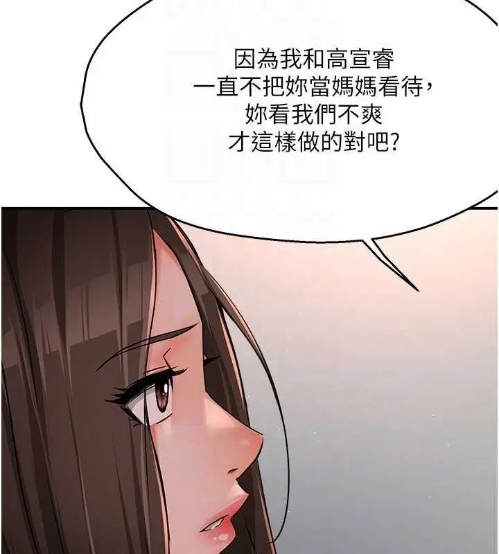 漫画《痒乐多阿姨》第33话第20张图