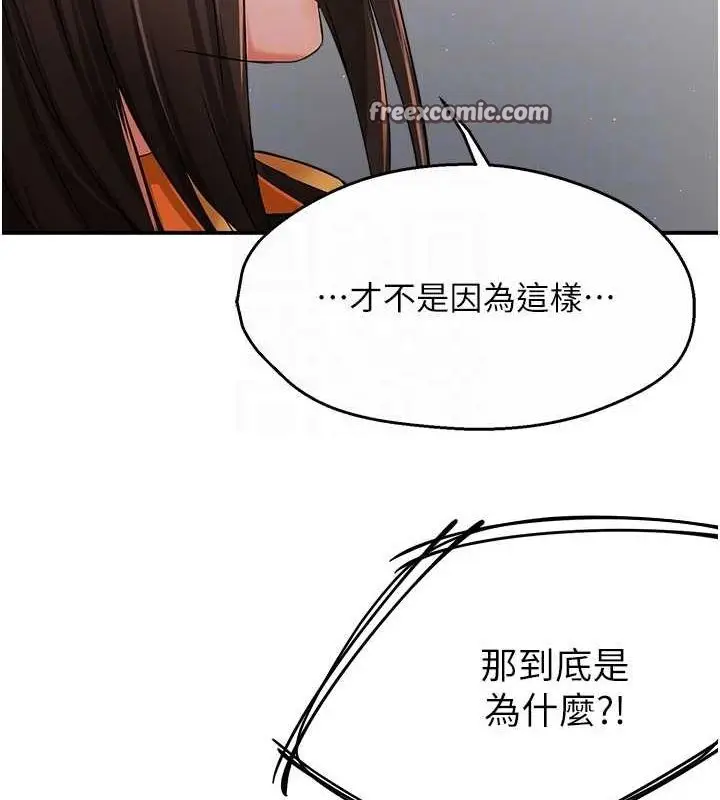 漫画《痒乐多阿姨》第33话第21张图