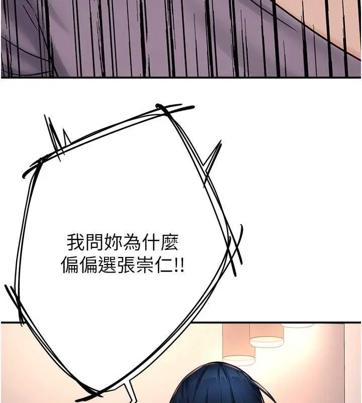 漫画《痒乐多阿姨》第33话第23张图