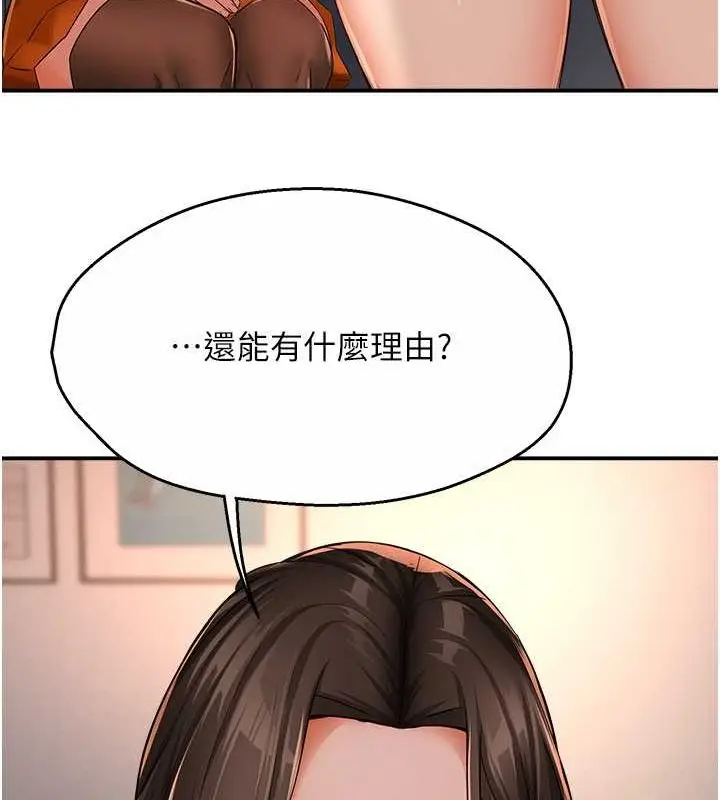漫画《痒乐多阿姨》第33话第25张图