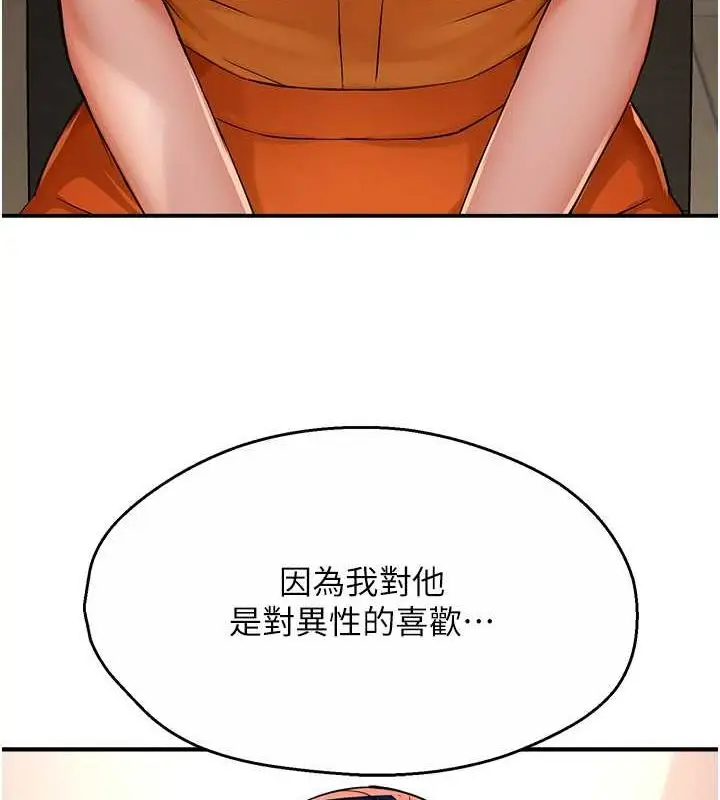 漫画《痒乐多阿姨》第33话第27张图