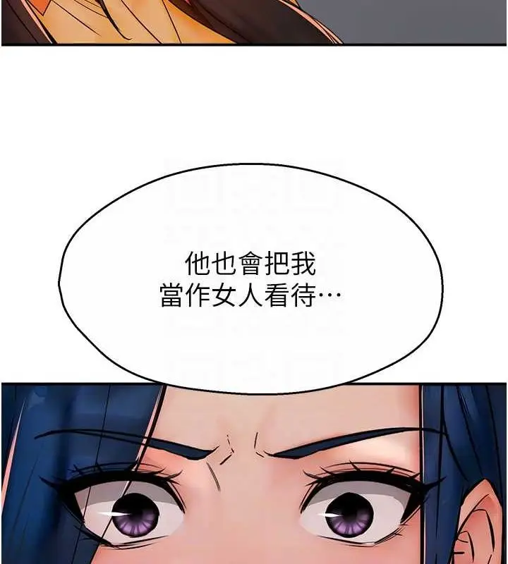 漫画《痒乐多阿姨》第33话第31张图