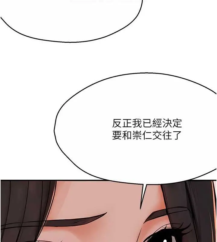 漫画《痒乐多阿姨》第33话第34张图