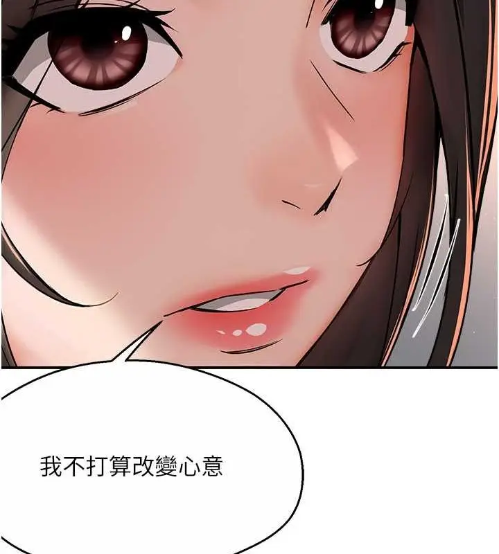 漫画《痒乐多阿姨》第33话第35张图