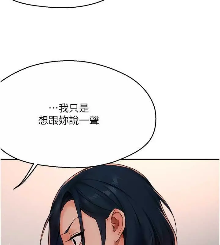 漫画《痒乐多阿姨》第33话第36张图