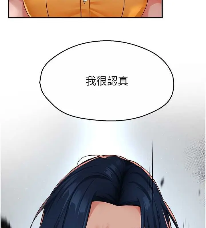 漫画《痒乐多阿姨》第33话第4张图