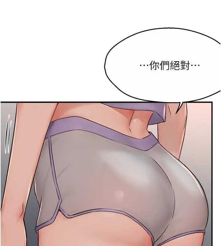 漫画《痒乐多阿姨》第33话第40张图