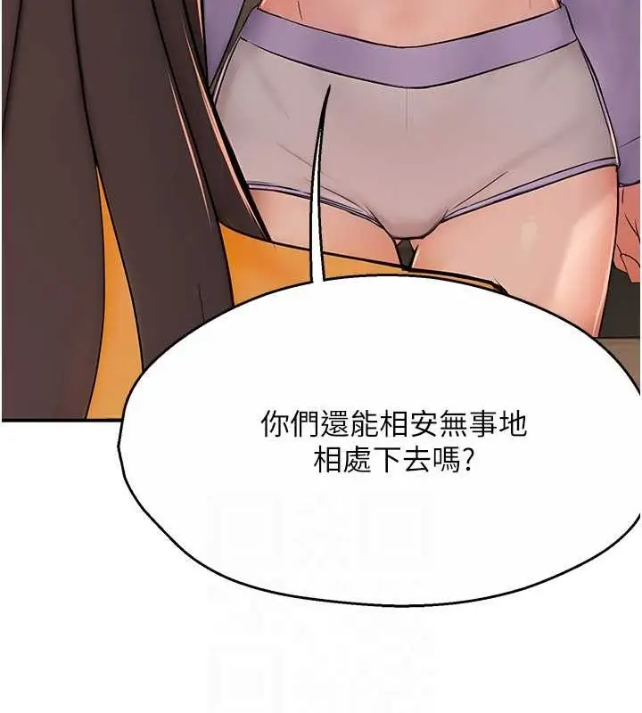 漫画《痒乐多阿姨》第33话第43张图