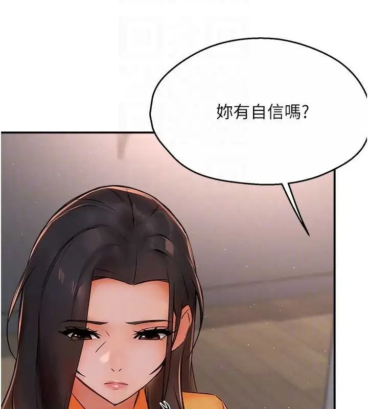 漫画《痒乐多阿姨》第33话第44张图