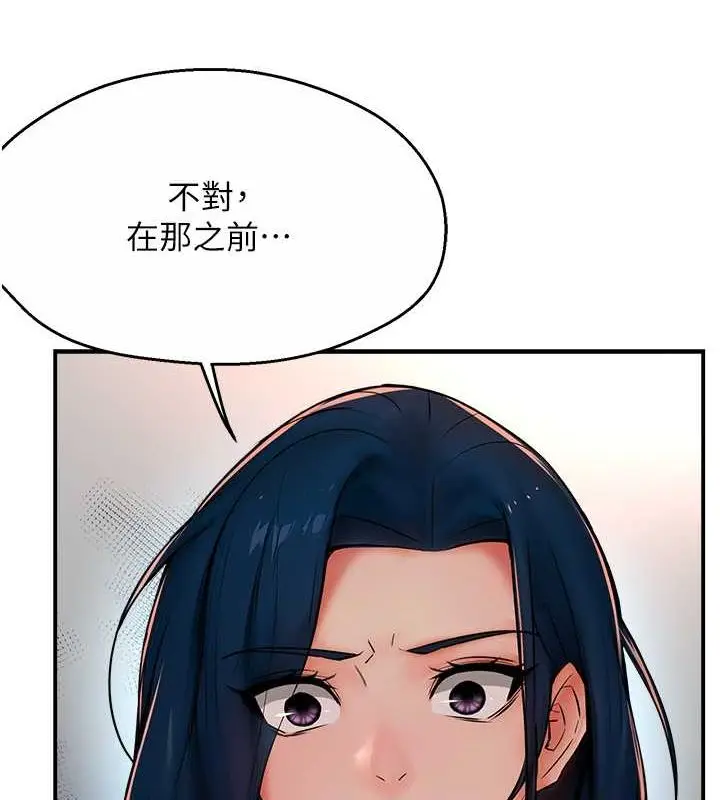 漫画《痒乐多阿姨》第33话第46张图