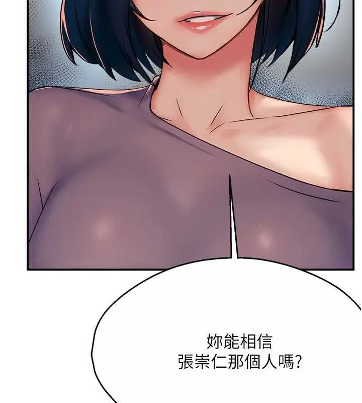 漫画《痒乐多阿姨》第33话第47张图