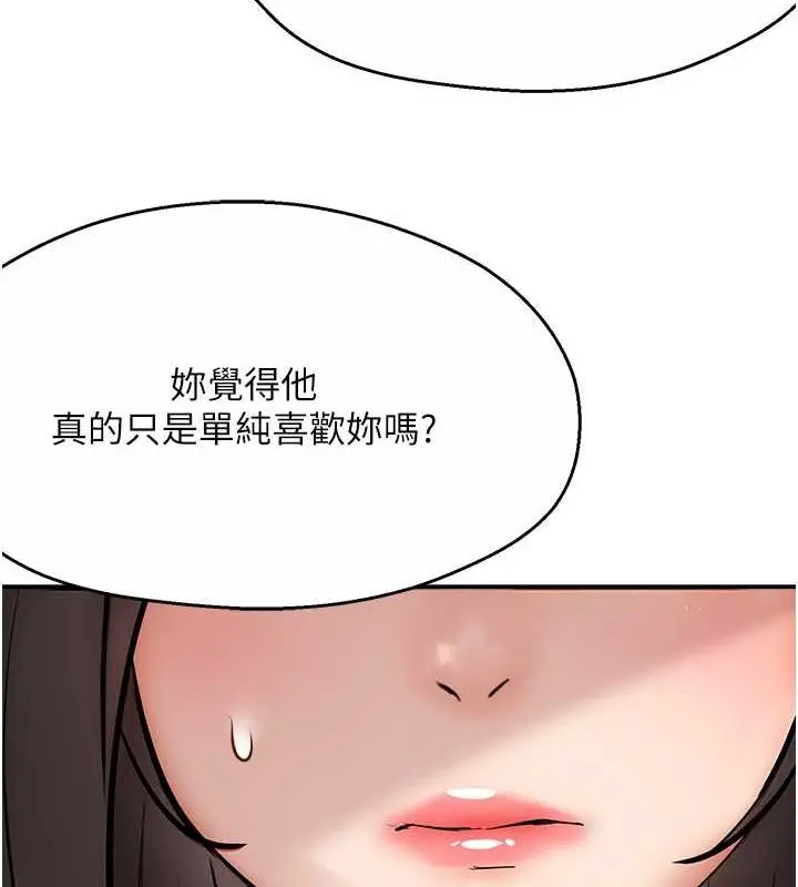 漫画《痒乐多阿姨》第33话第48张图