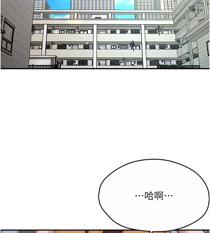 漫画《痒乐多阿姨》第33话第52张图