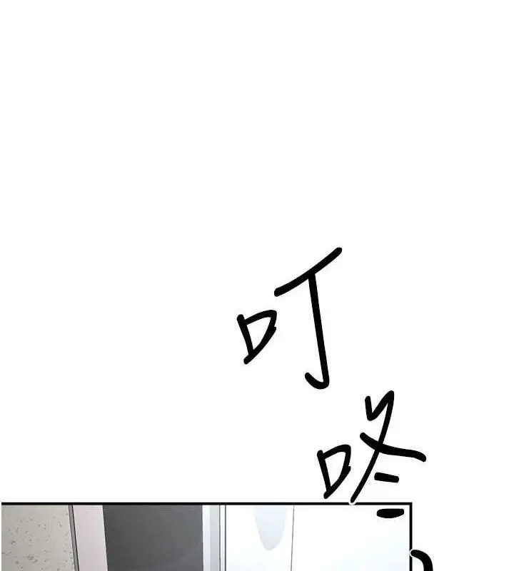 漫画《痒乐多阿姨》第33话第54张图