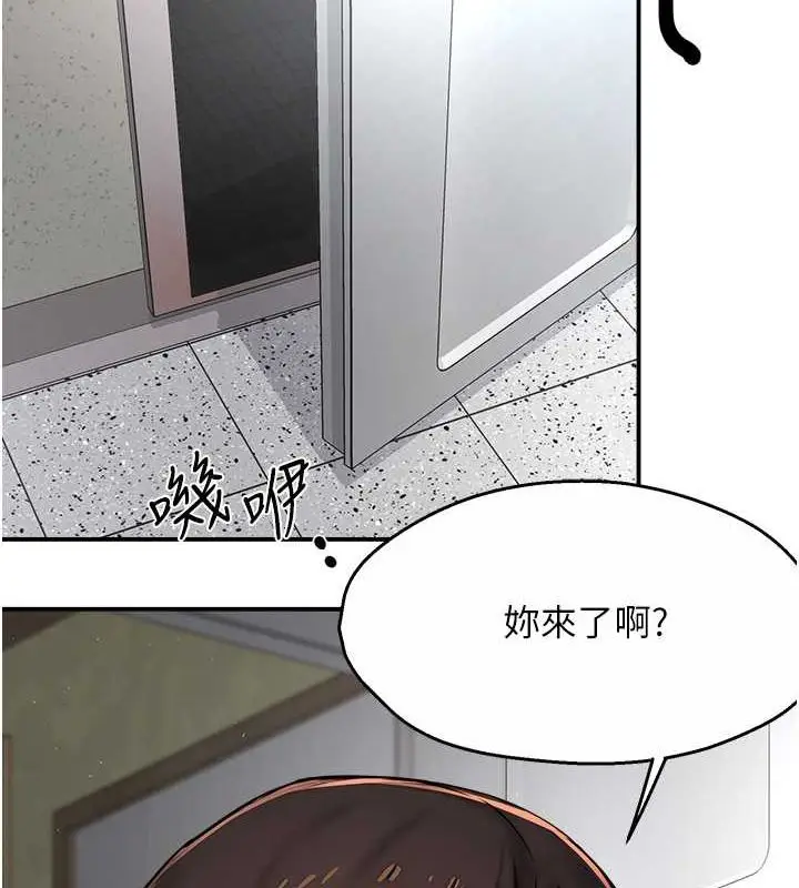 漫画《痒乐多阿姨》第33话第55张图