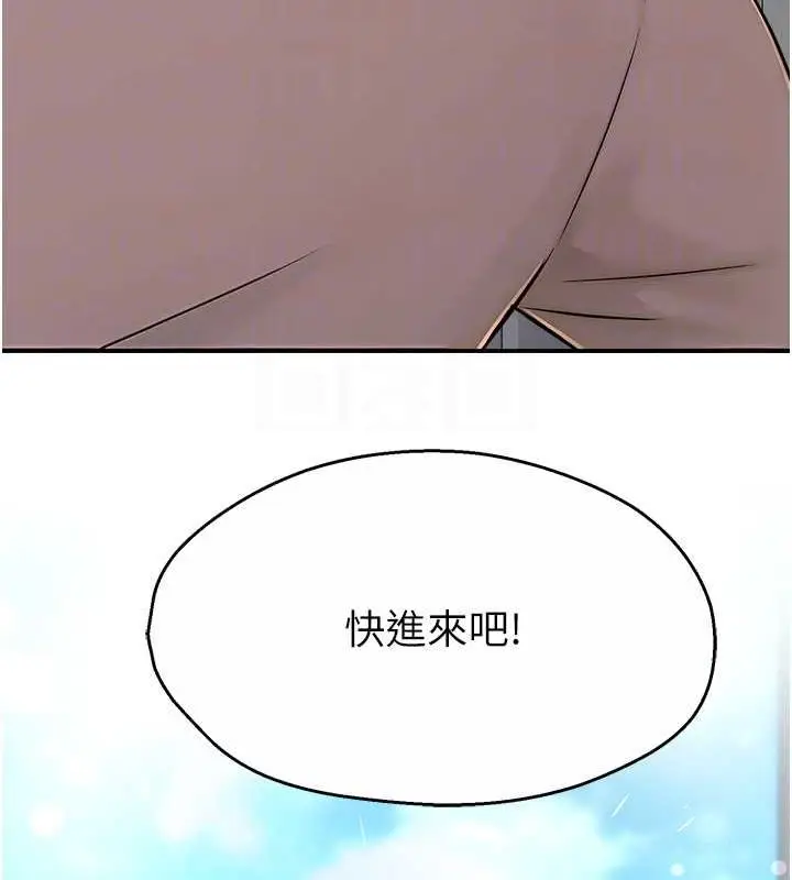 漫画《痒乐多阿姨》第33话第57张图