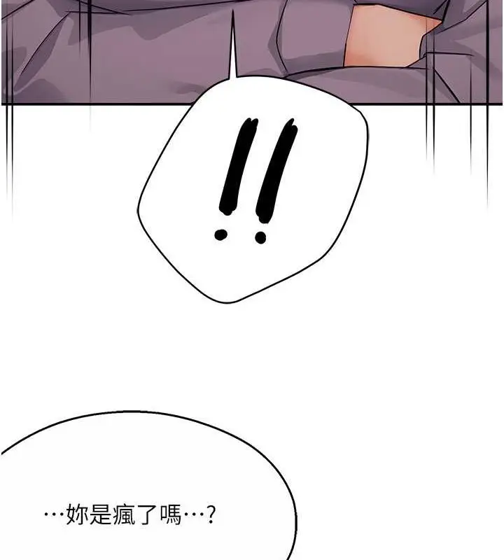 漫画《痒乐多阿姨》第33话第6张图