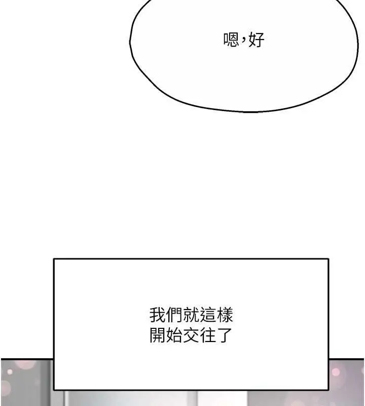 漫画《痒乐多阿姨》第33话第60张图