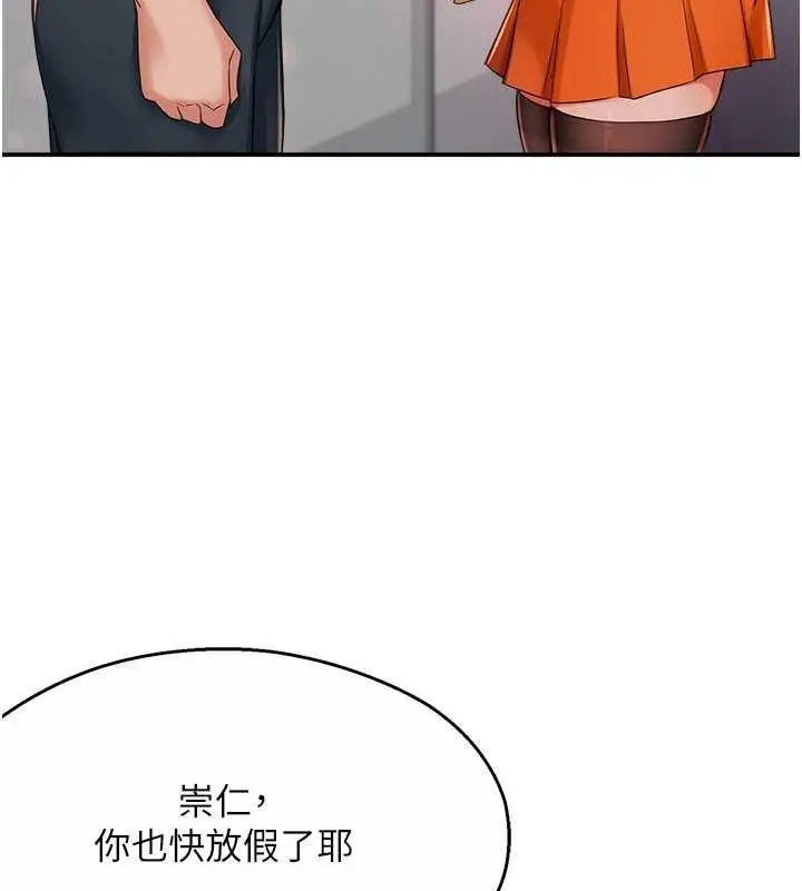 漫画《痒乐多阿姨》第33话第62张图