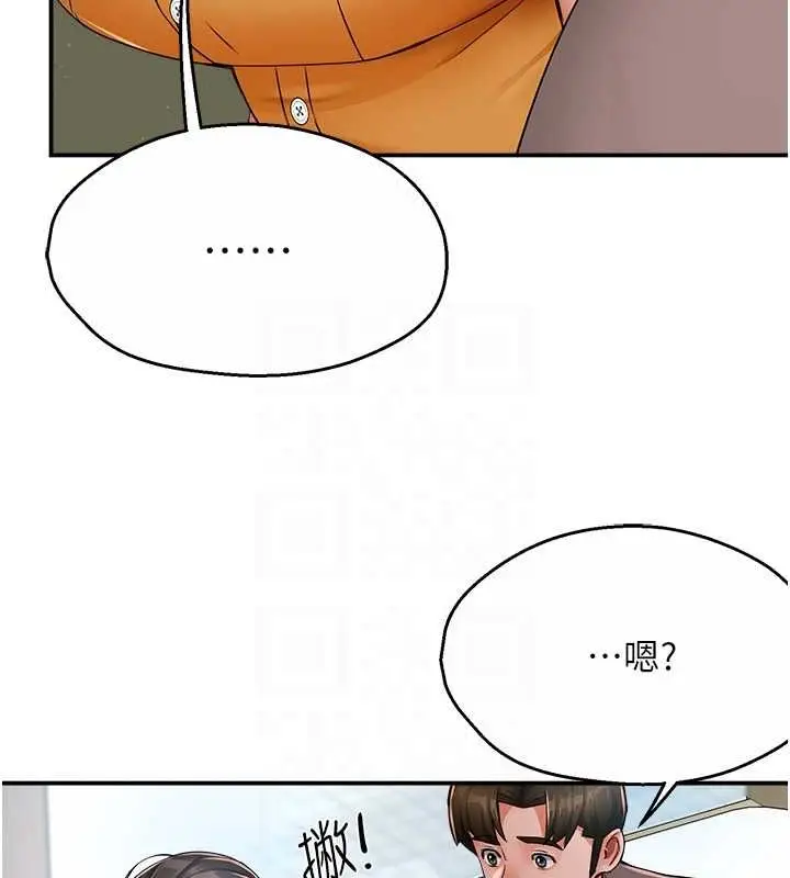 漫画《痒乐多阿姨》第33话第68张图