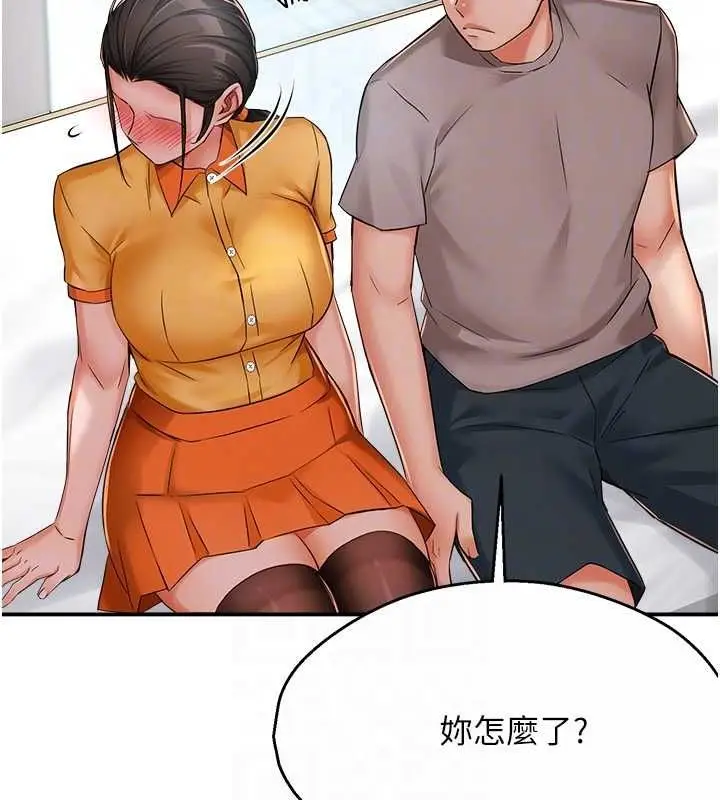 漫画《痒乐多阿姨》第33话第69张图
